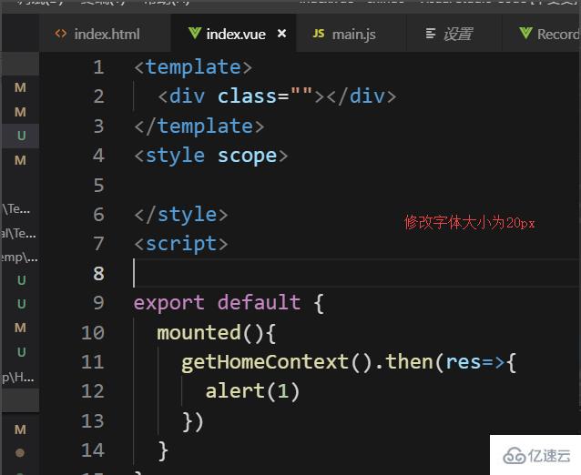 vscode把字体变大的方法