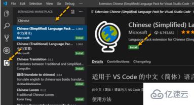 vscode更改为中文版的案例