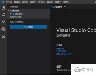 vscode更改为中文版的案例