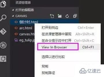 vscode如何在浏览器预览html文件