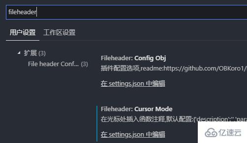 vscode自动生成函数注释与文件头部注释的方法