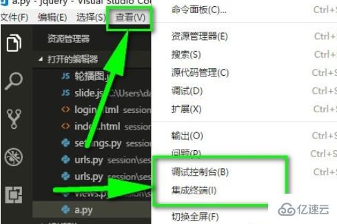 vscode中开启控制台并切换布局的方法