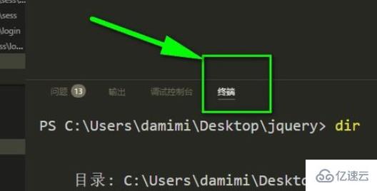 vscode中开启控制台并切换布局的方法