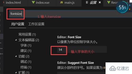 vscode修改字体大小的方法