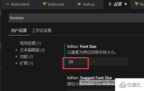 vscode修改字体大小的方法