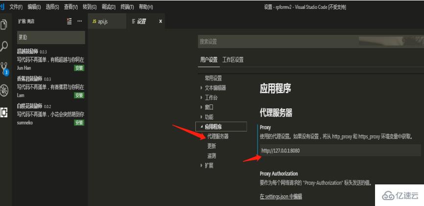 vscode无法连接到扩展商店的解决方法