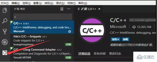 在vscode编写c语言的方法