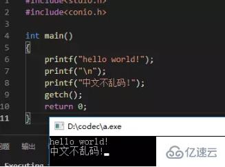 在vscode编写c语言的方法