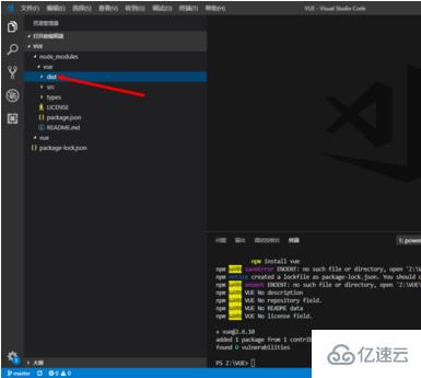 vscode如何打开vue