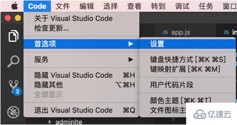 vscode如何修改tab