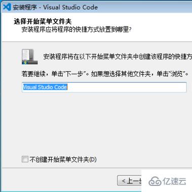 下载vscode的操作步骤