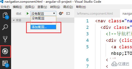 vscode启动项目的方法