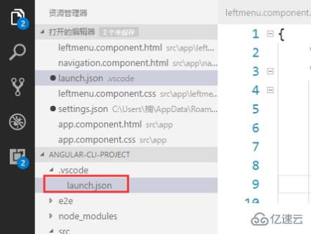 vscode启动项目的方法