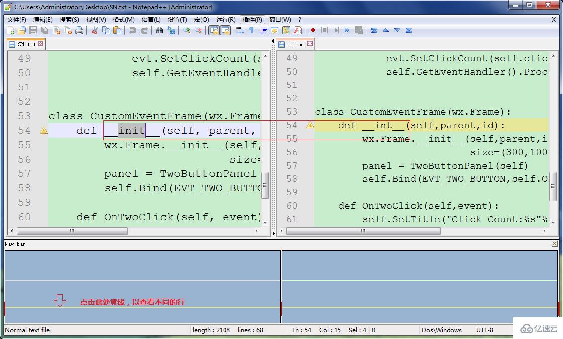 如何使用Notepad++来比较文件