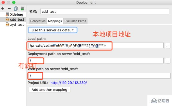 PhpStorm中配置SFTP功能的方法