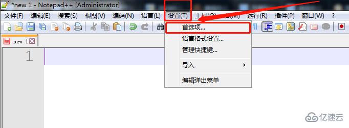 Notepad++自动更新如何关闭