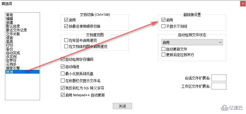 Notepad++如何識別url鏈接