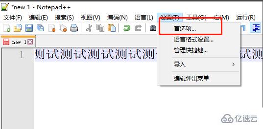 Notepad++文件列表如何显示