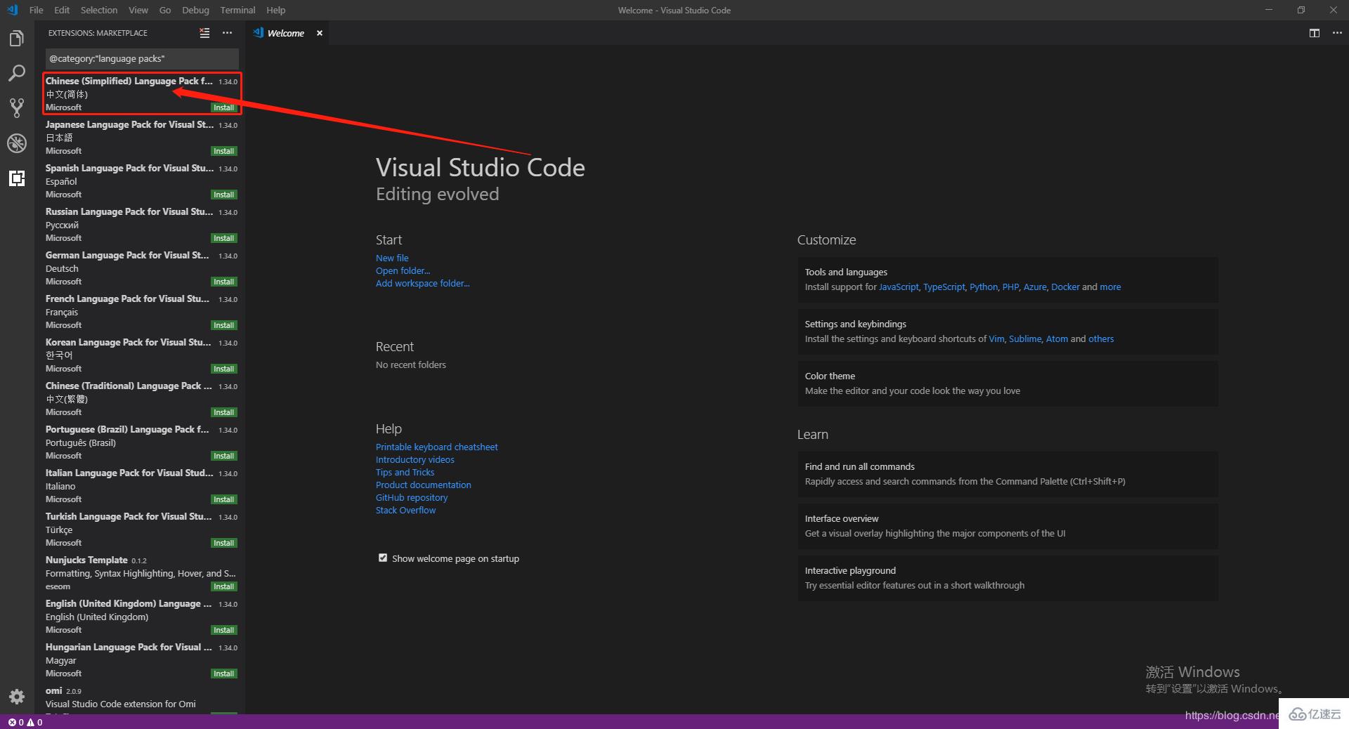 怎么下载安装及汉化VsCode