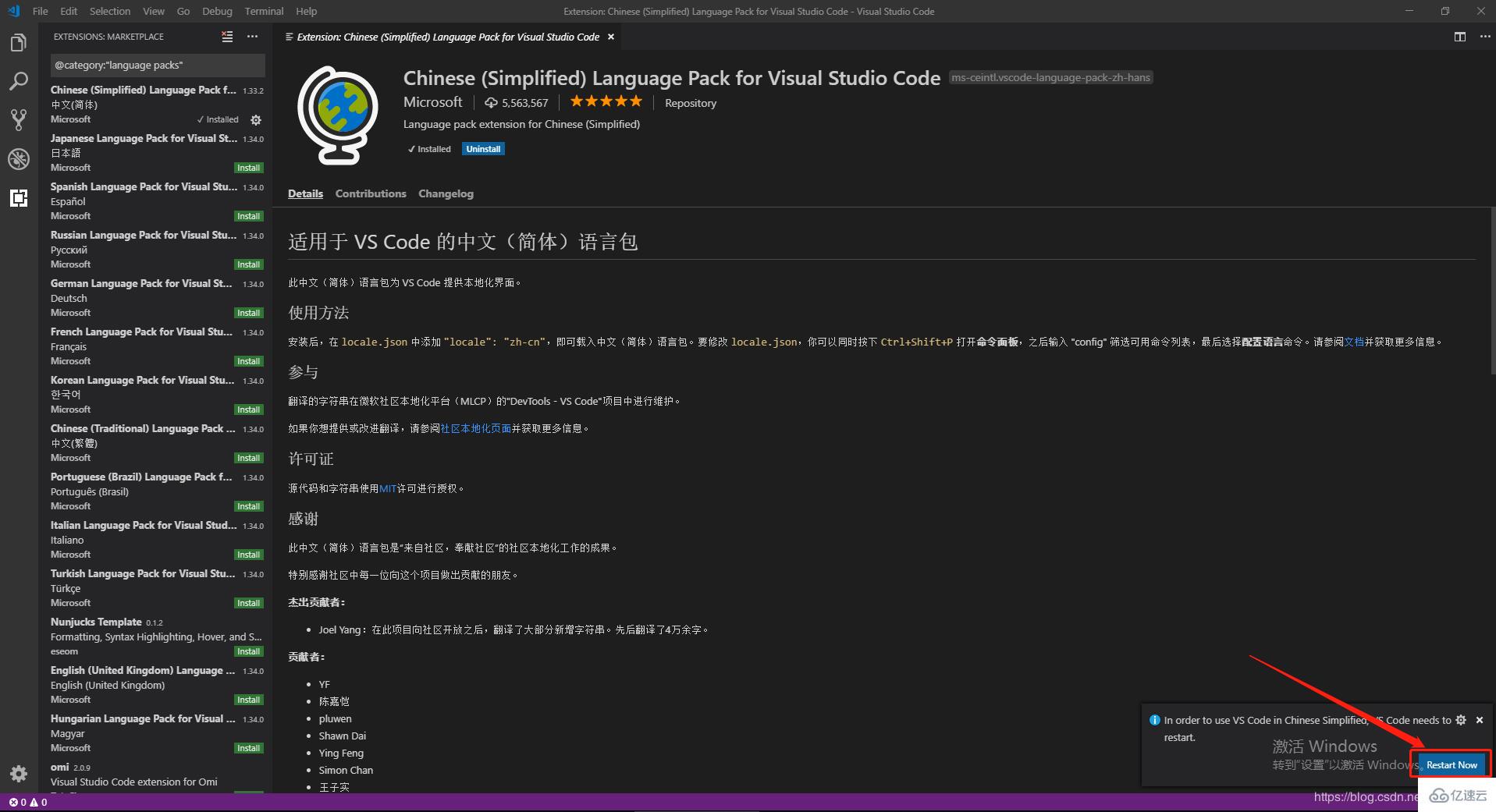 怎么下载安装及汉化VsCode