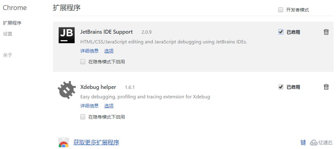 phpstorm+xdebug的使用示例