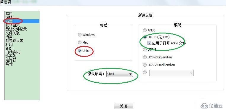 Notepad++编写的shell脚本在linux下无法执行的解决方法