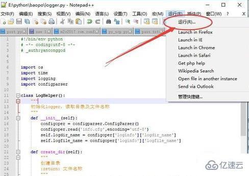 notepad运行python代码的方法