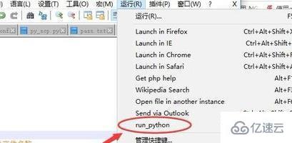 notepad运行python代码的方法