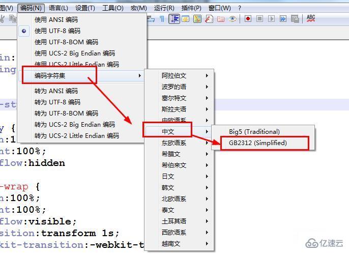 notepad设置成gbk编码的操作方法