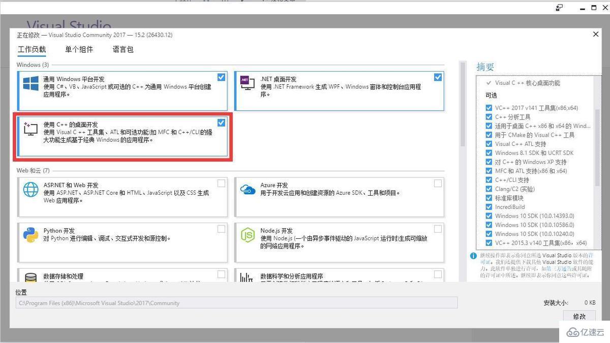 WINDOWS下用VSCODE调试PHP7源代码的示例