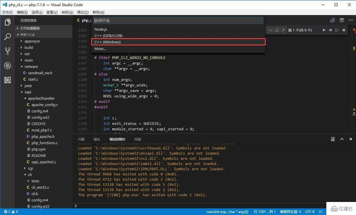 WINDOWS下用VSCODE调试PHP7源代码的示例