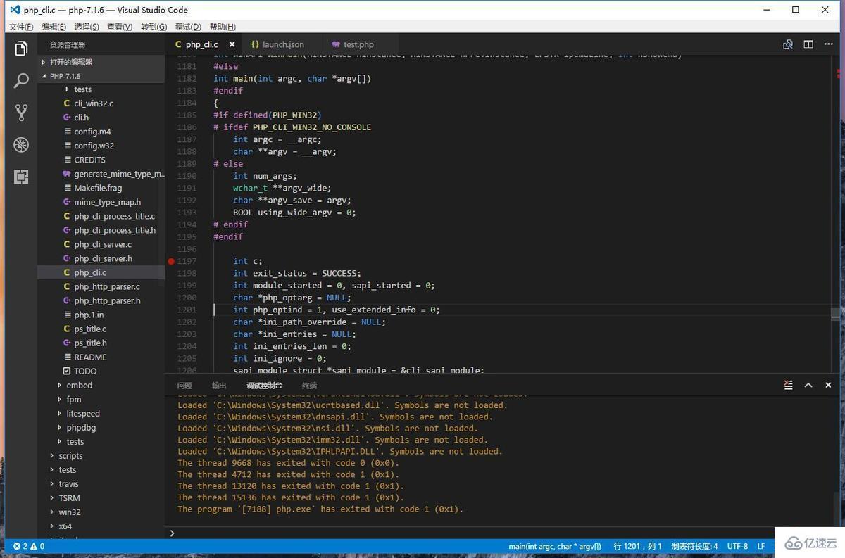 WINDOWS下用VSCODE调试PHP7源代码的示例