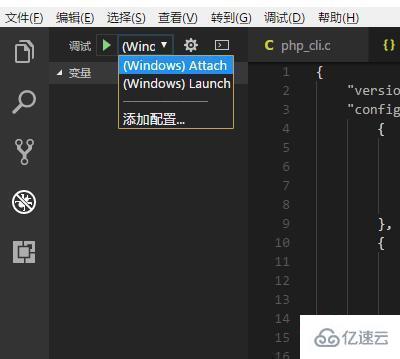 WINDOWS下用VSCODE调试PHP7源代码的示例