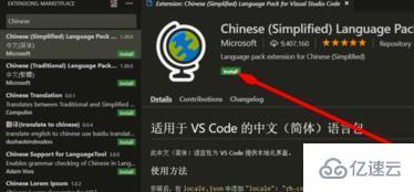 vscode怎么装插件？