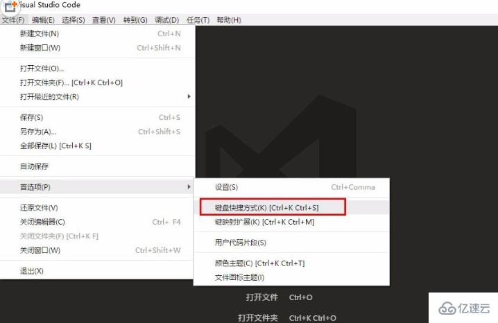 vscode修改快捷鍵的方法