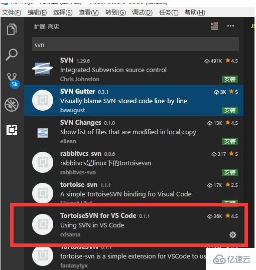 vscode svn有什么用