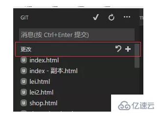 vscode git的用法