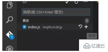 vscode git的用法