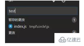 vscode git的用法