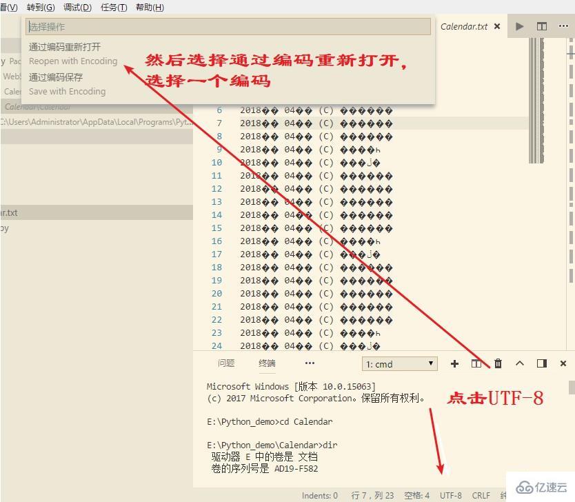 使用vscode打开txt是乱码的原因