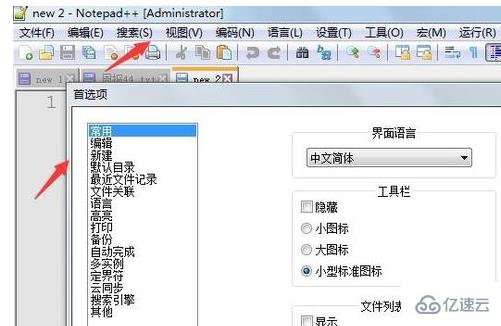 notepad改中文版的方法
