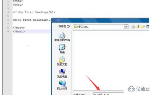 notepad++写代码和运行的方法