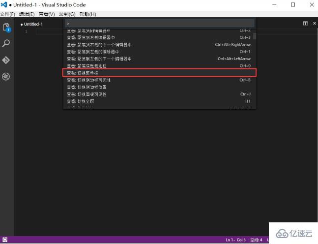 vscode菜单栏不见了的解决方法