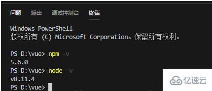 vscode中不能使用终端命令的解决方法