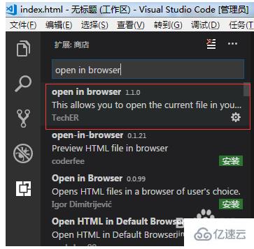 vscode如何打开浏览器