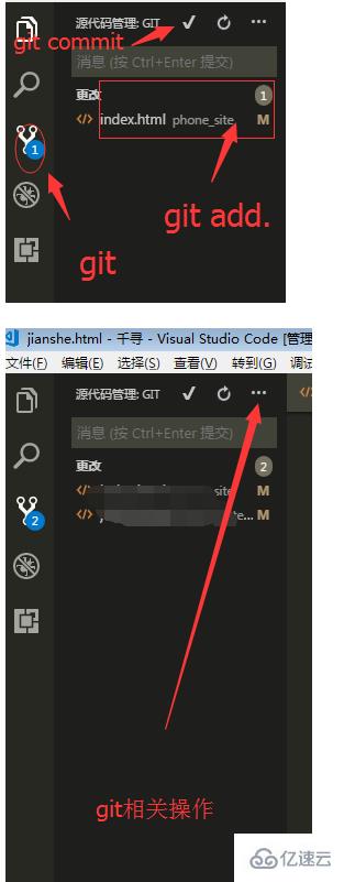 vscode怎么配置git