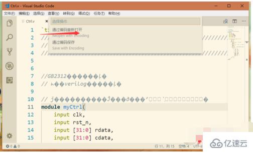 vscode打開亂碼的解決方法