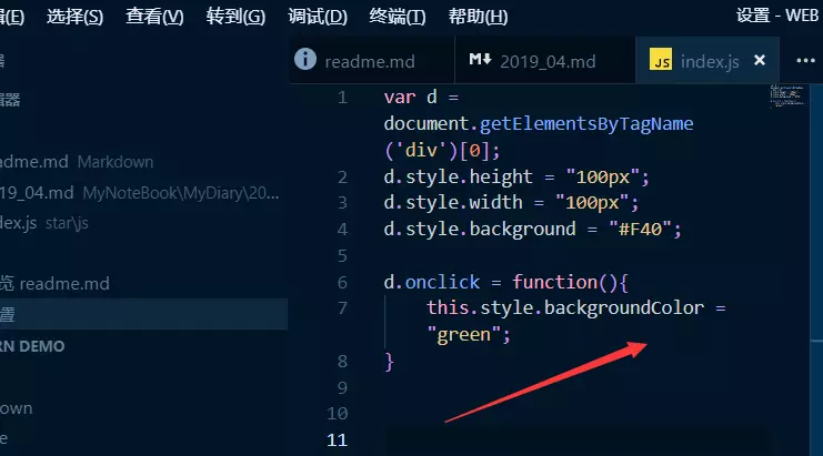 VScode怎么设置自动换行