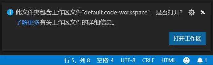 vscode移除工作區(qū)的操作方法