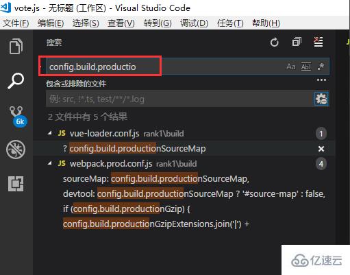 vscode全局搜索的方法